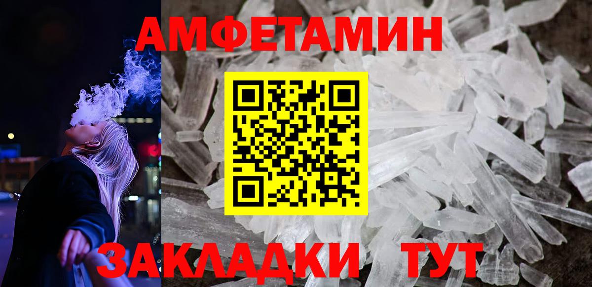Amphetamine 97% Выкса