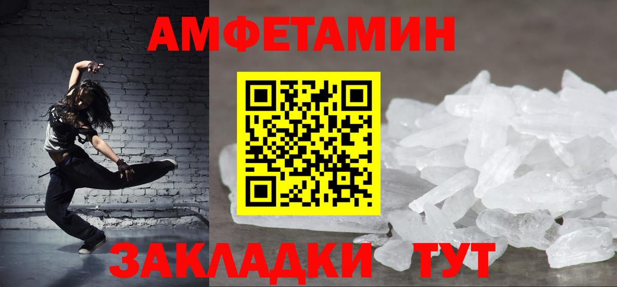 Выкса  Амфетамин Premium  Amphetamine  Вход с VPN 