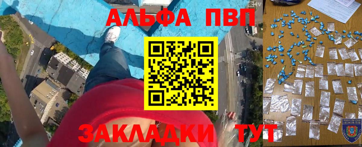А ПВП мука  Вход с VPN  что такое наркотик  A-PVP VHQ  Выкса 