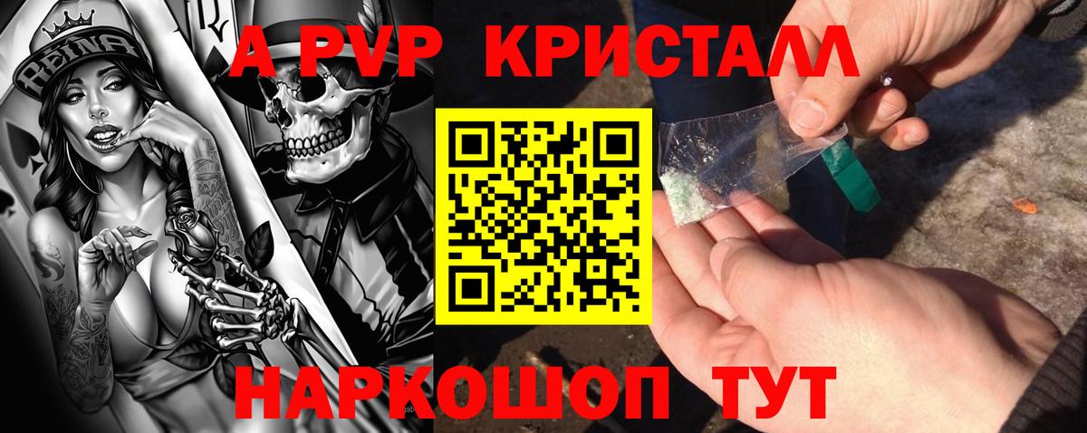 Alpha-PVP крисы CK Выкса