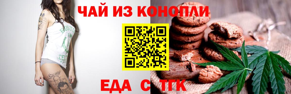 Выкса  Canna-Cookies конопля  Вход с VPN 