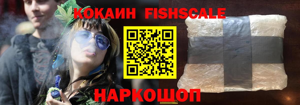 Кокаин  COCAIN 98%  Вход с VPN  купить наркоту  Выкса 
