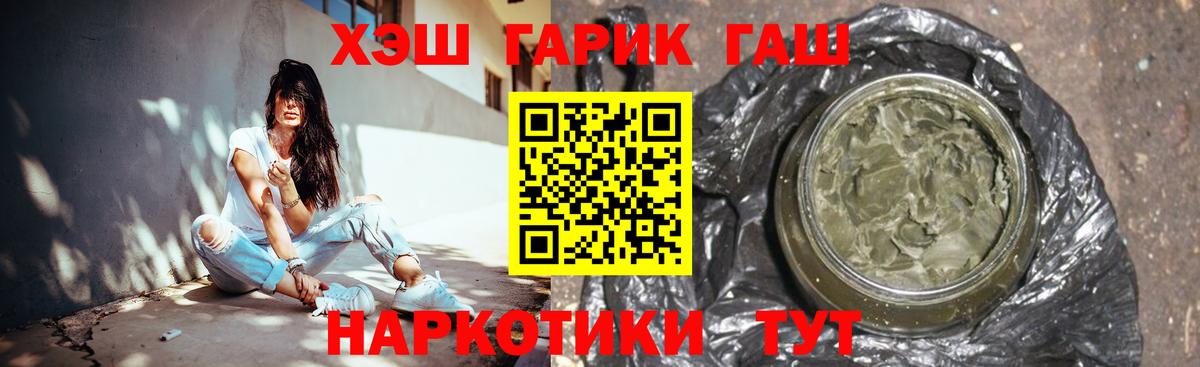 ГАШИШ гарик  Вход с VPN  Выкса  ГАШ Изолятор 