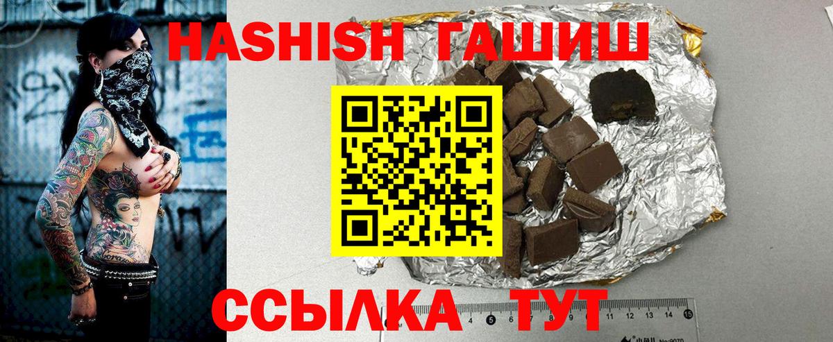 ГАШИШ Ice-O-Lator Выкса