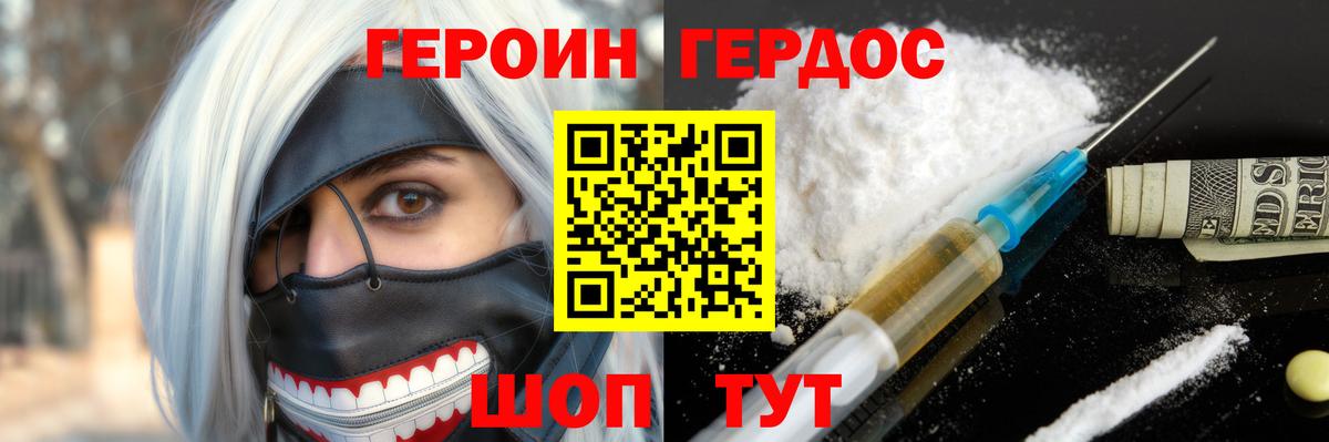 Выкса  ГЕРОИН белый  ГЕРОИН  Вход с VPN 