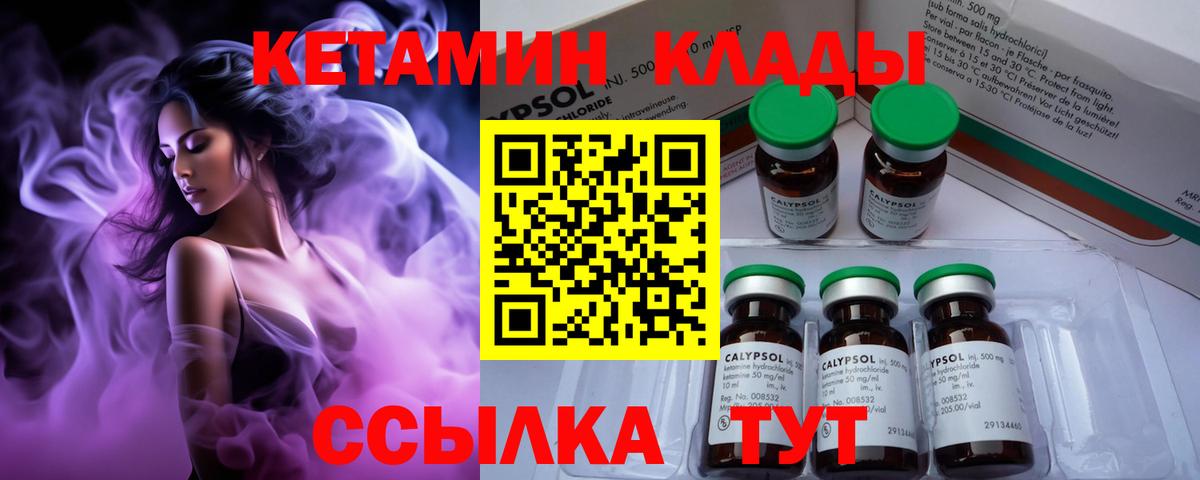 КЕТАМИН ketamine  Кетамин VHQ  Выкса  mega маркетплейс  Вход с VPN 