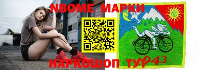 молекула духа Ирбит