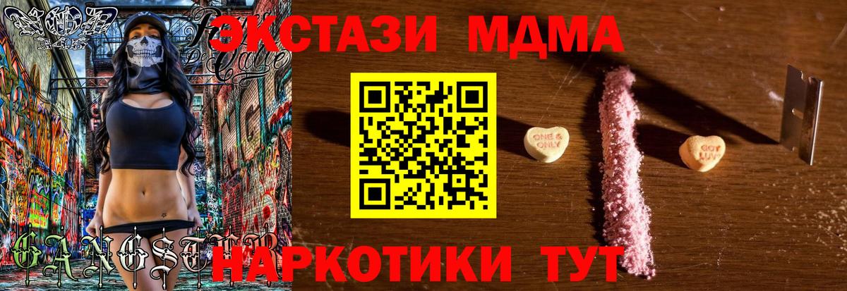Выкса  MDMA VHQ  МДМА  МДМА молли  Вход с VPN 