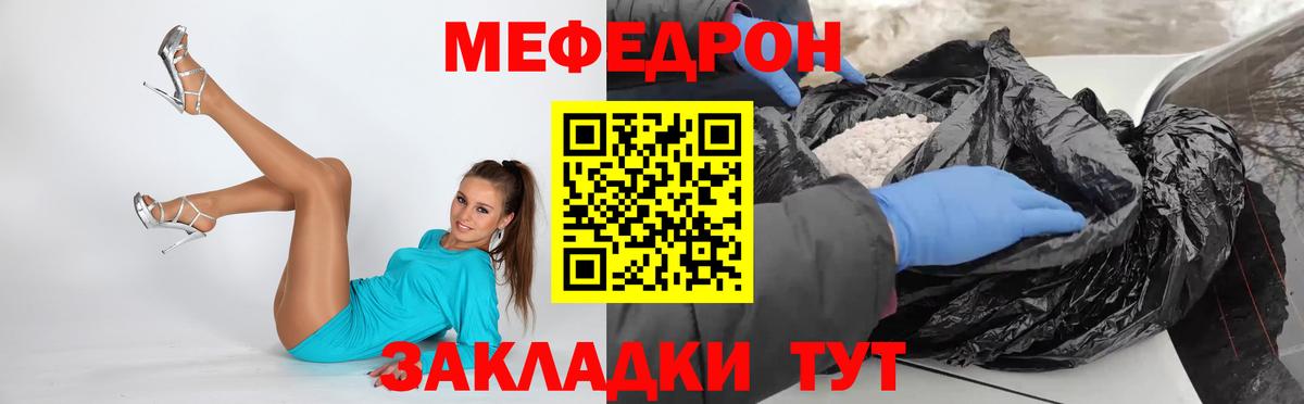 Мефедрон кристаллы Выкса
