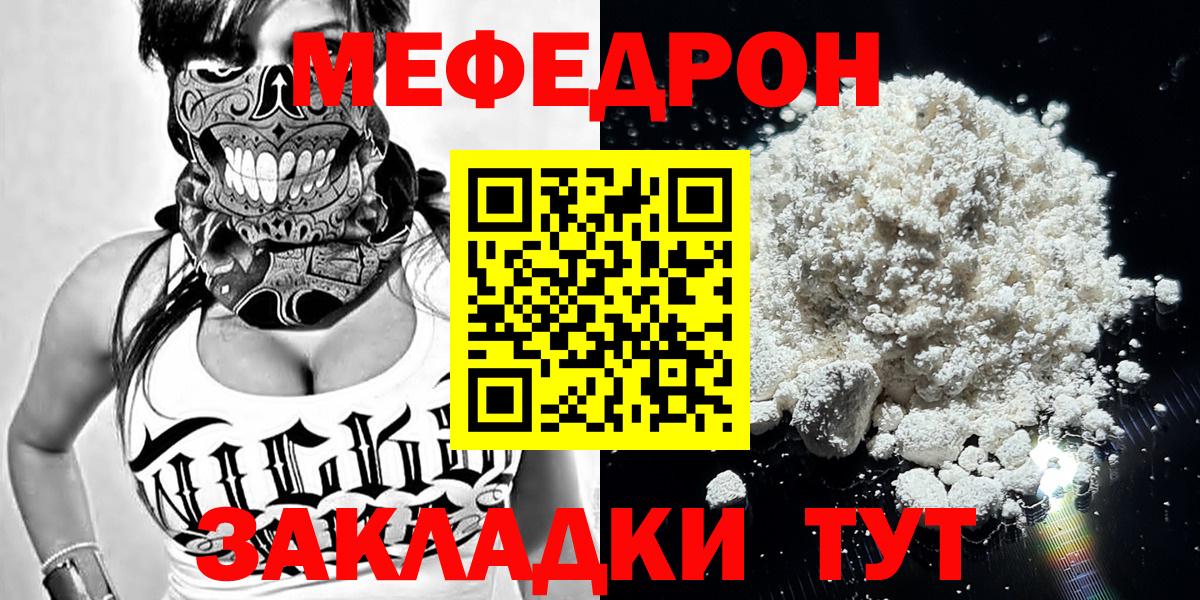 МЕФ мяу мяу  Мефедрон 4 MMC  Выкса  Вход с VPN 
