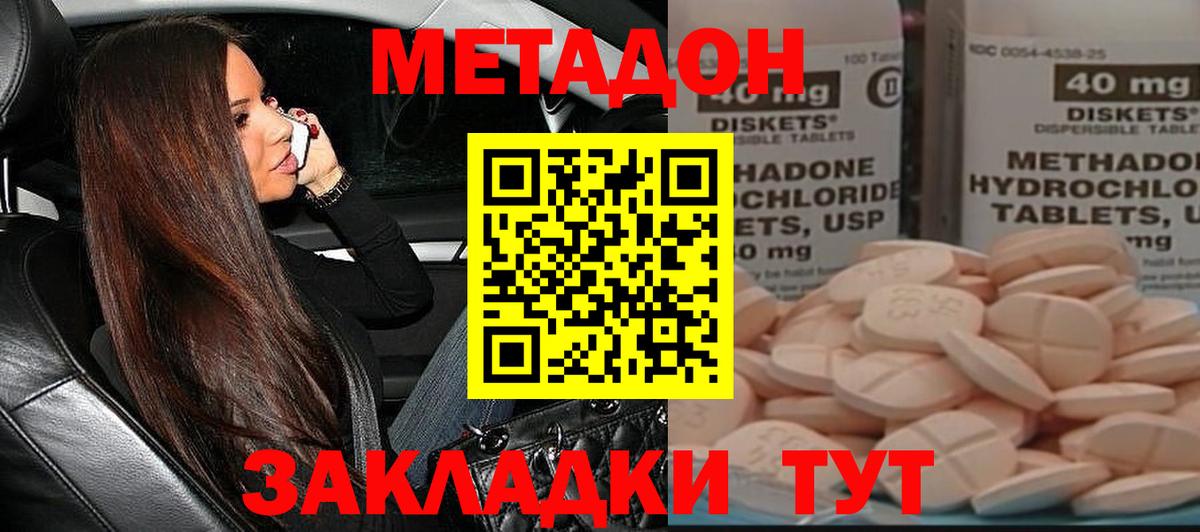 Выкса  Метадон methadone  Вход с VPN  МЕТАДОН methadone 