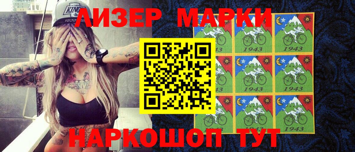Марки N-bome 1,8мг  Вход с VPN  Марки N-bome 1,8мг  Выкса 